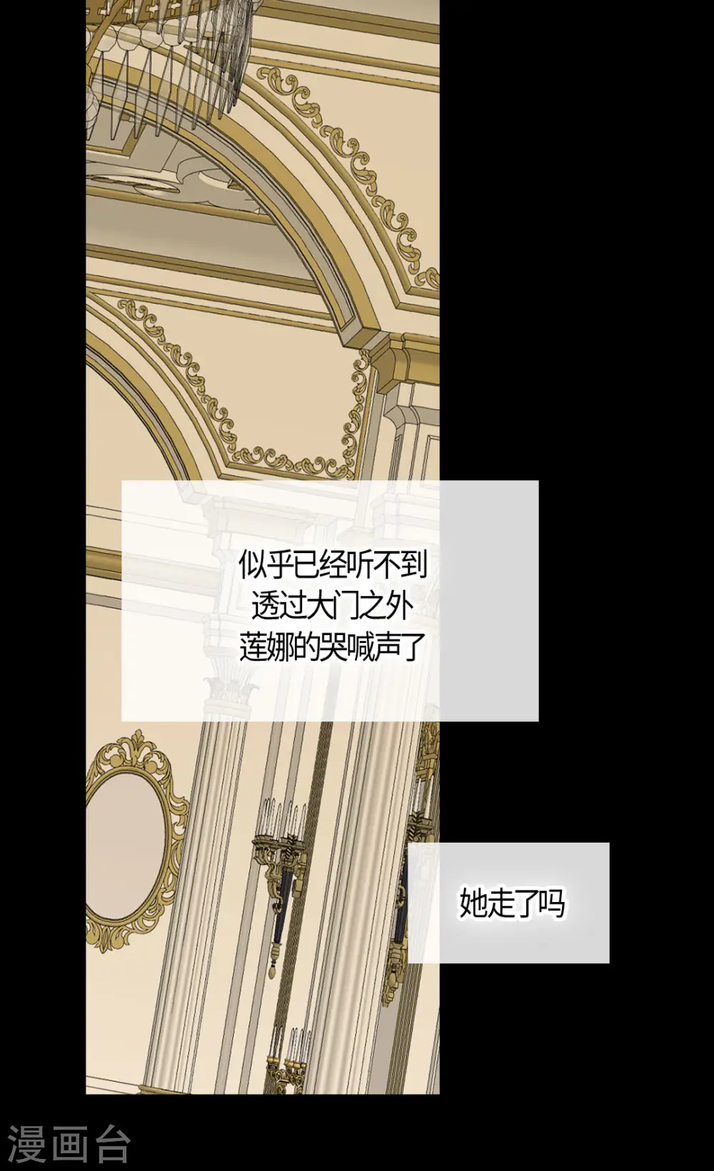 皇帝的独生女漫画,第393话 等死的凯尔特1图