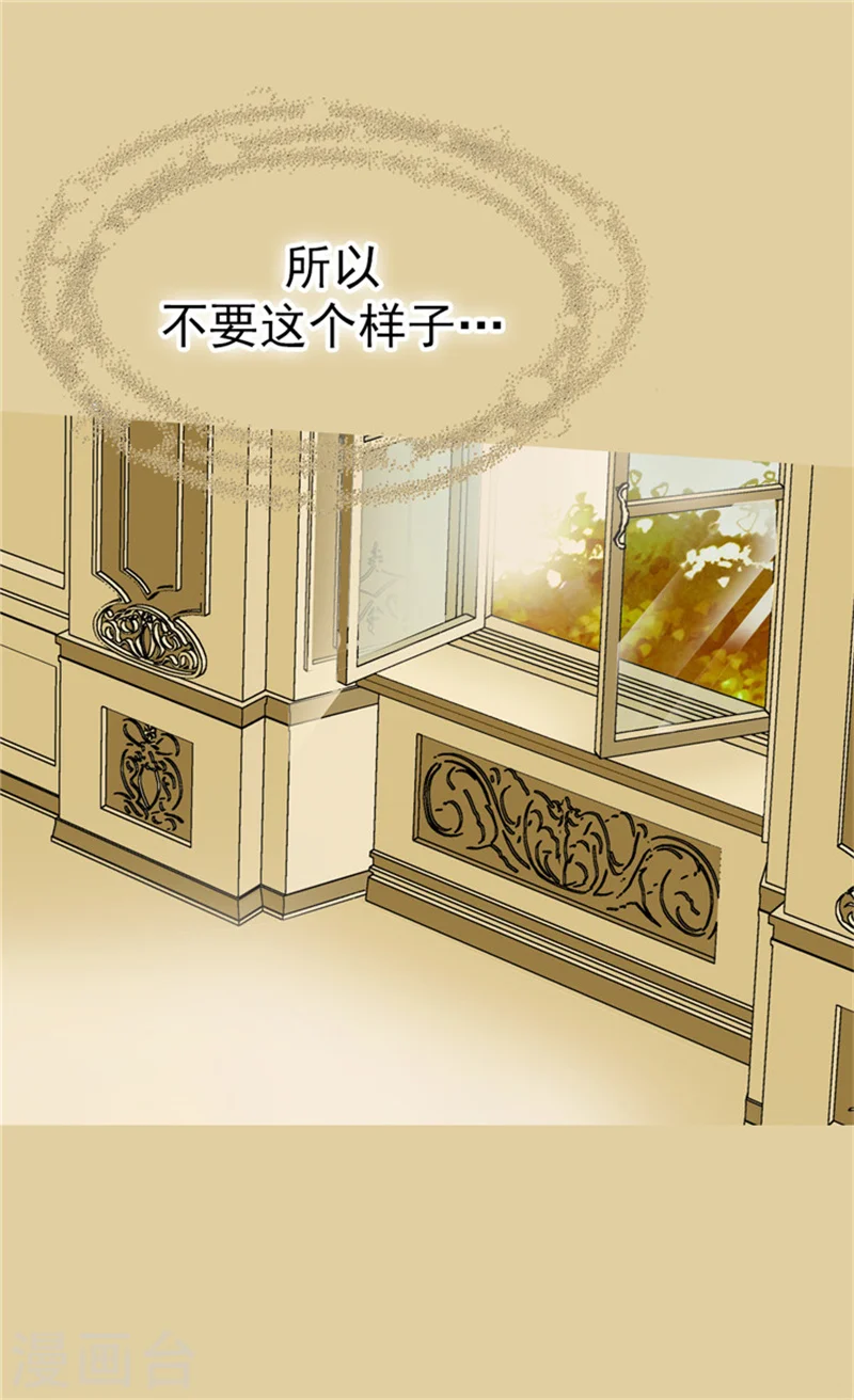 皇帝的独生女全集免费漫画,第63话 无微不至1图