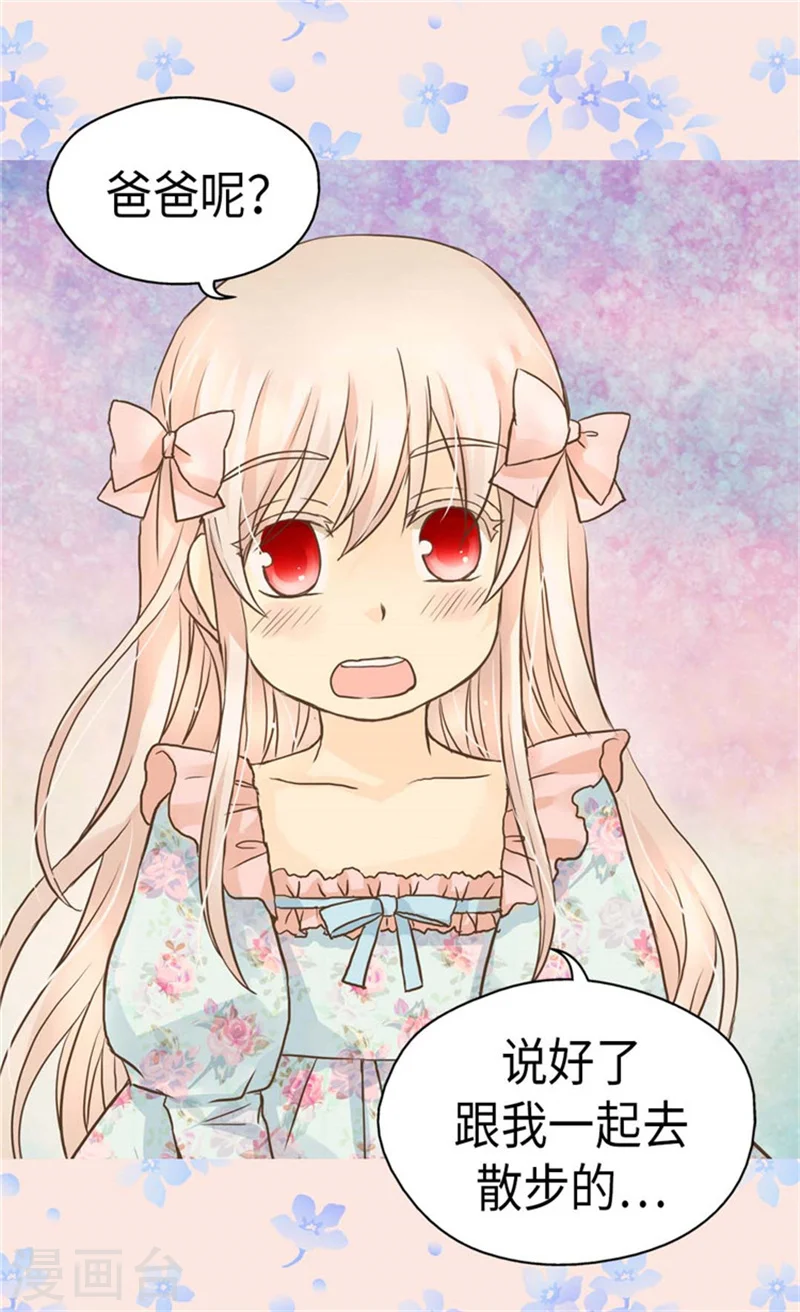 皇帝的独生女漫画,第158话 慢慢靠近的心2图