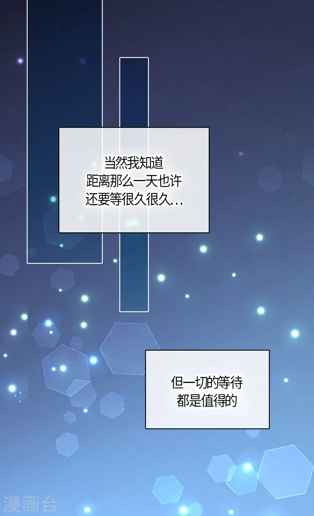 皇帝的独生女漫画,第442话 美丽的一双1图