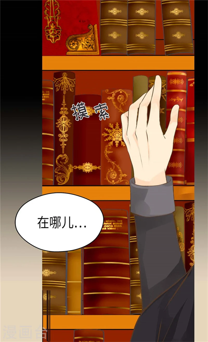 皇帝的独生女漫画,第164话 哄孩子睡觉1图