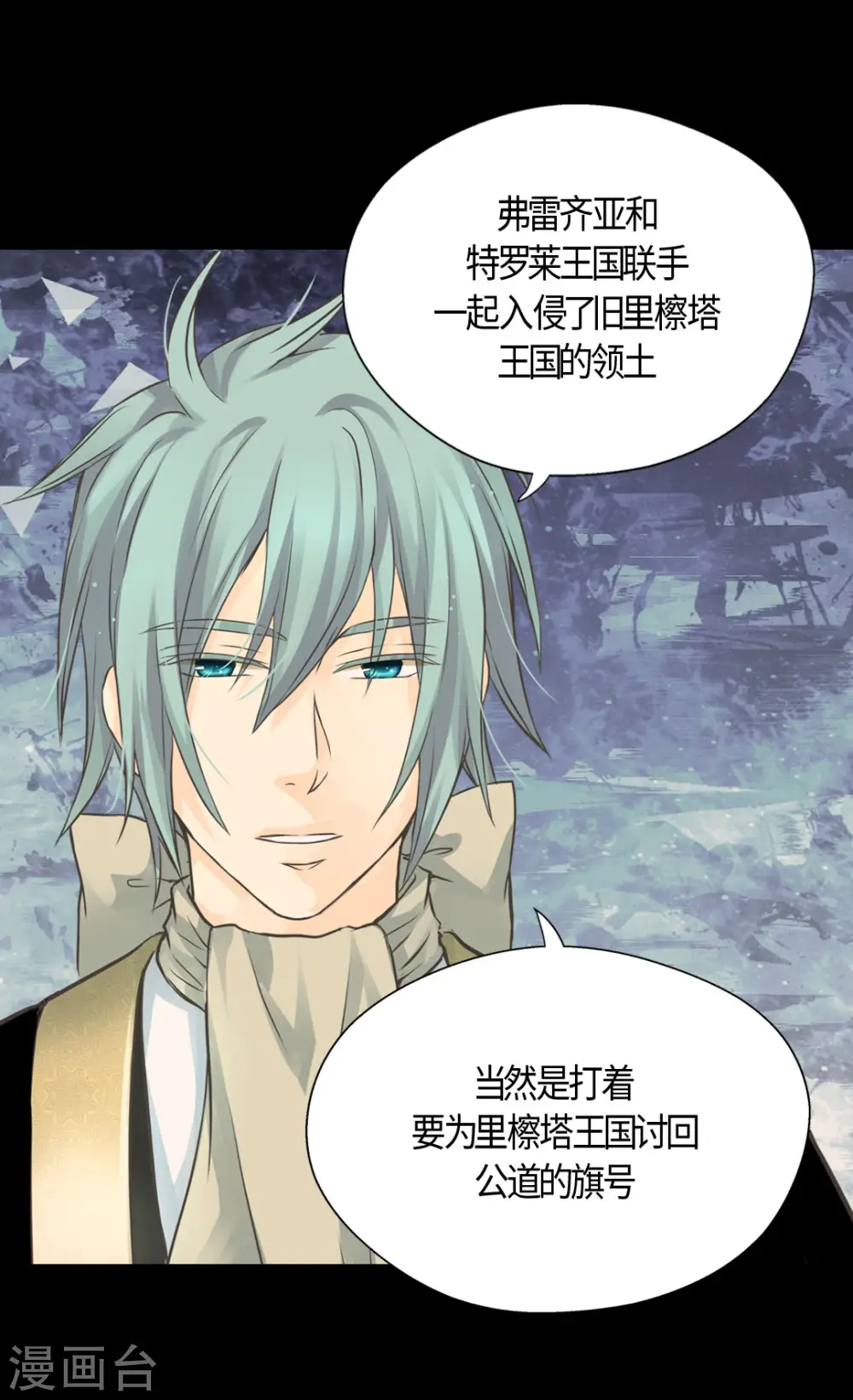 皇帝的独生女漫画,第396话 费尔德宰相罢免？！1图