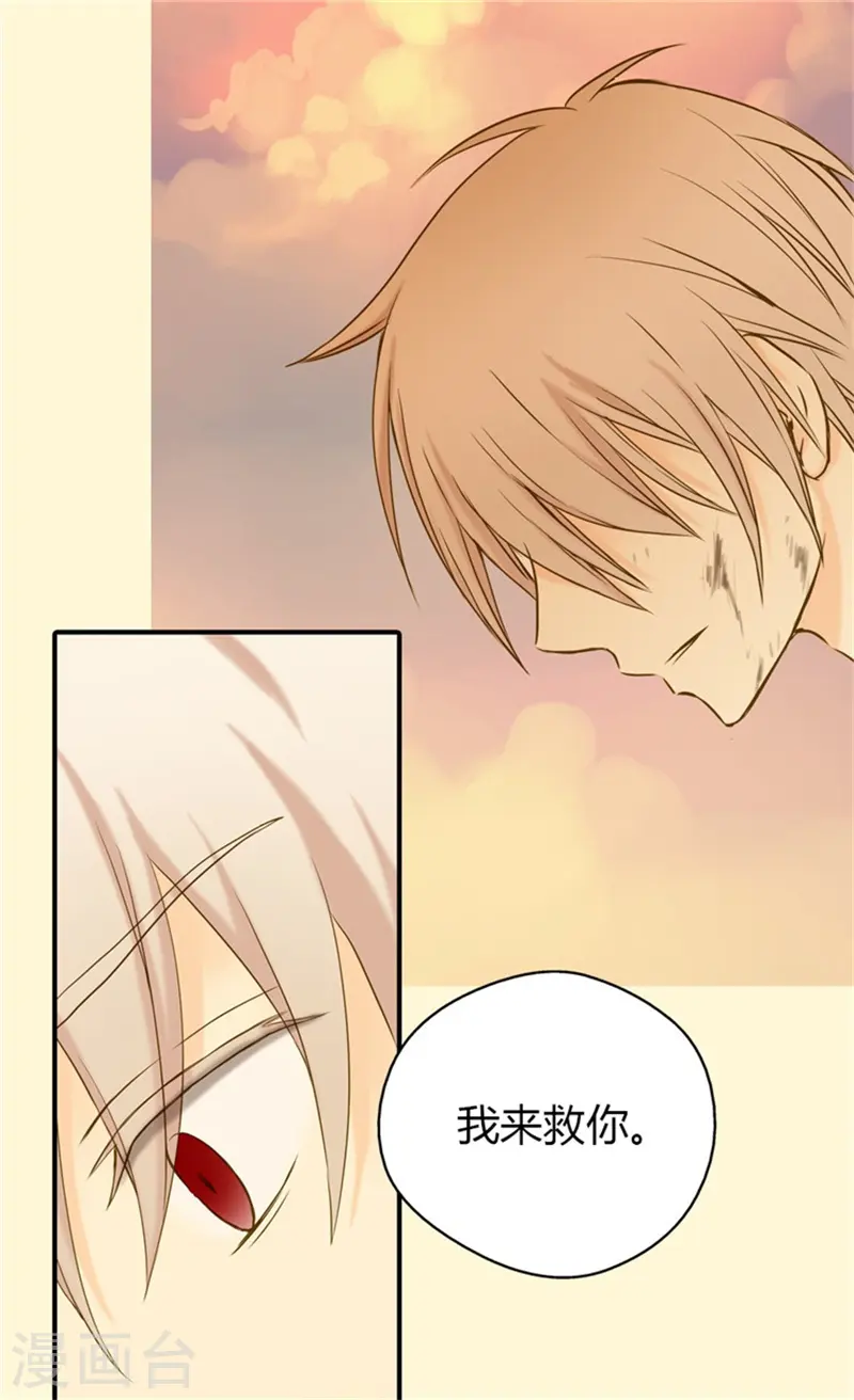 皇帝的独生女漫画,第65话 出卖灵魂2图