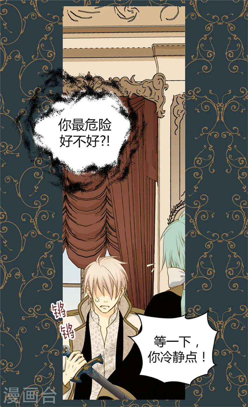 皇帝的独生女漫画,第56话 做他的开心果1图