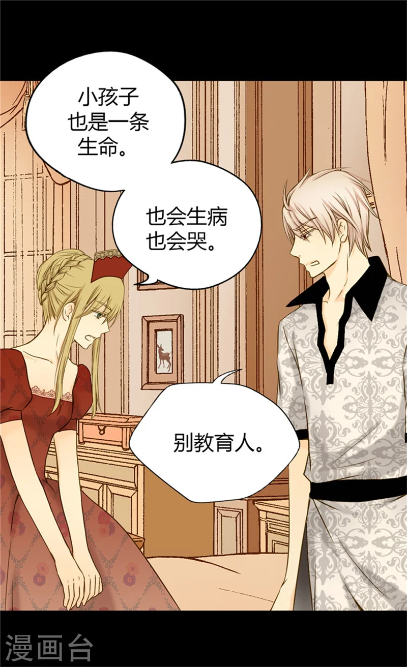 皇帝的独生女漫画,第63话 无微不至2图