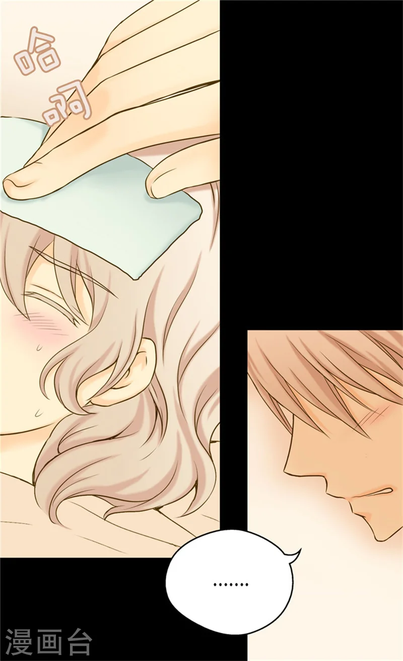 皇帝的独生女全集免费漫画,第63话 无微不至2图