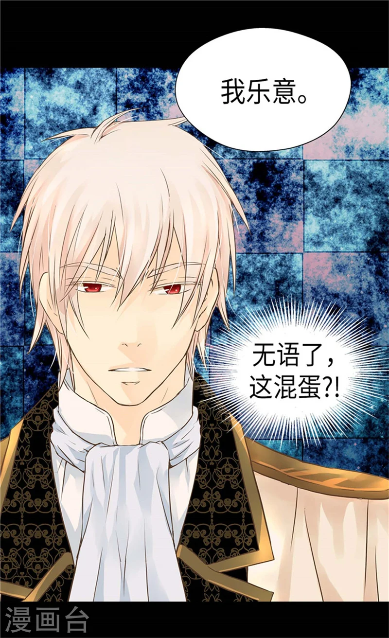 皇帝的独生女漫画,第177话 爸爸是特别的人1图