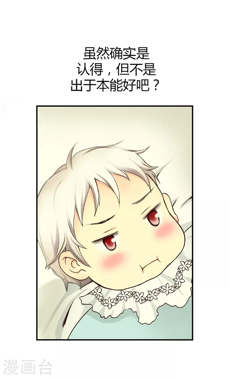 皇帝的独生女漫画,第2话 遥远的记忆1图