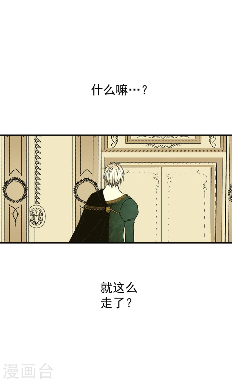 皇帝的独生女全集免费漫画,第5话 初体验1图
