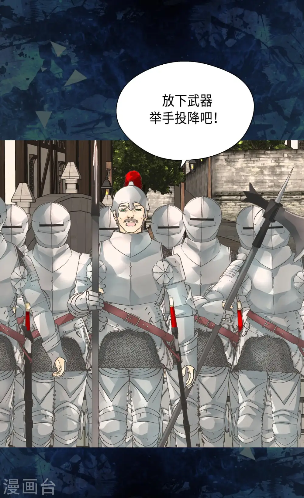 皇帝的独生女漫画,第359话 布莱丁的晴天霹雳2图
