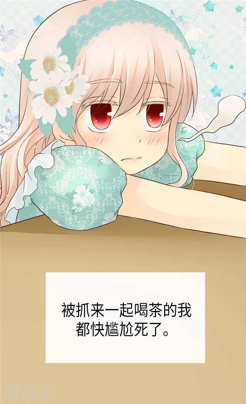 皇帝的独生女漫画,第203话 求师无门1图