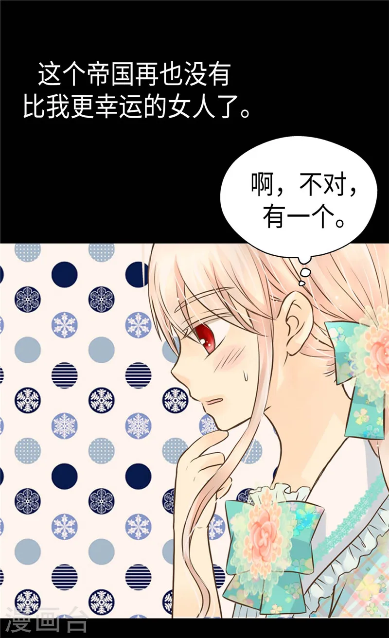 皇帝的独生女漫画,第230话 女装双胞胎2图