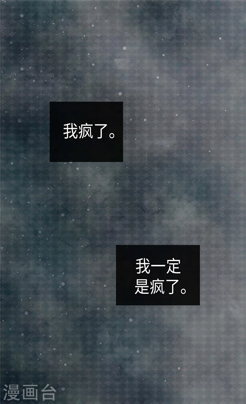 皇帝的独生女漫画,第216话 顶撞老爸！2图