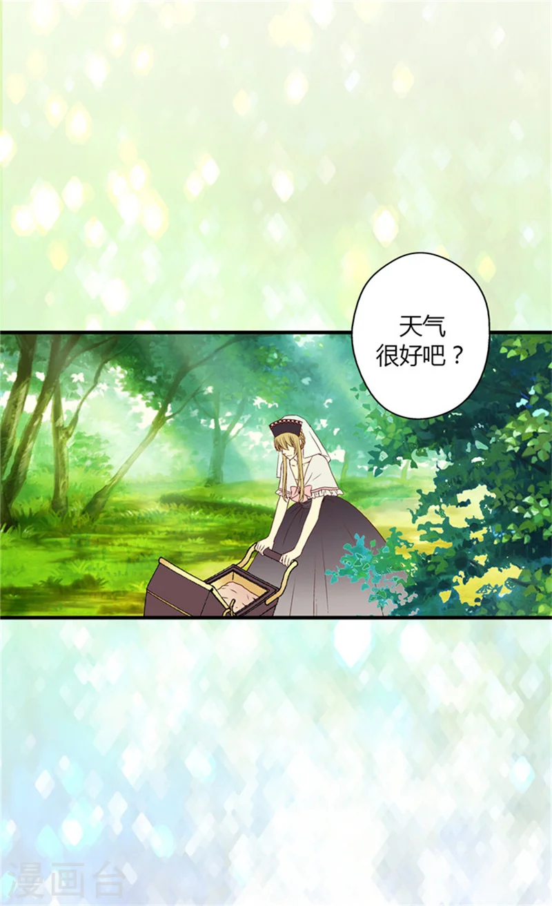 皇帝的独生女漫画,第6话 兜风2图