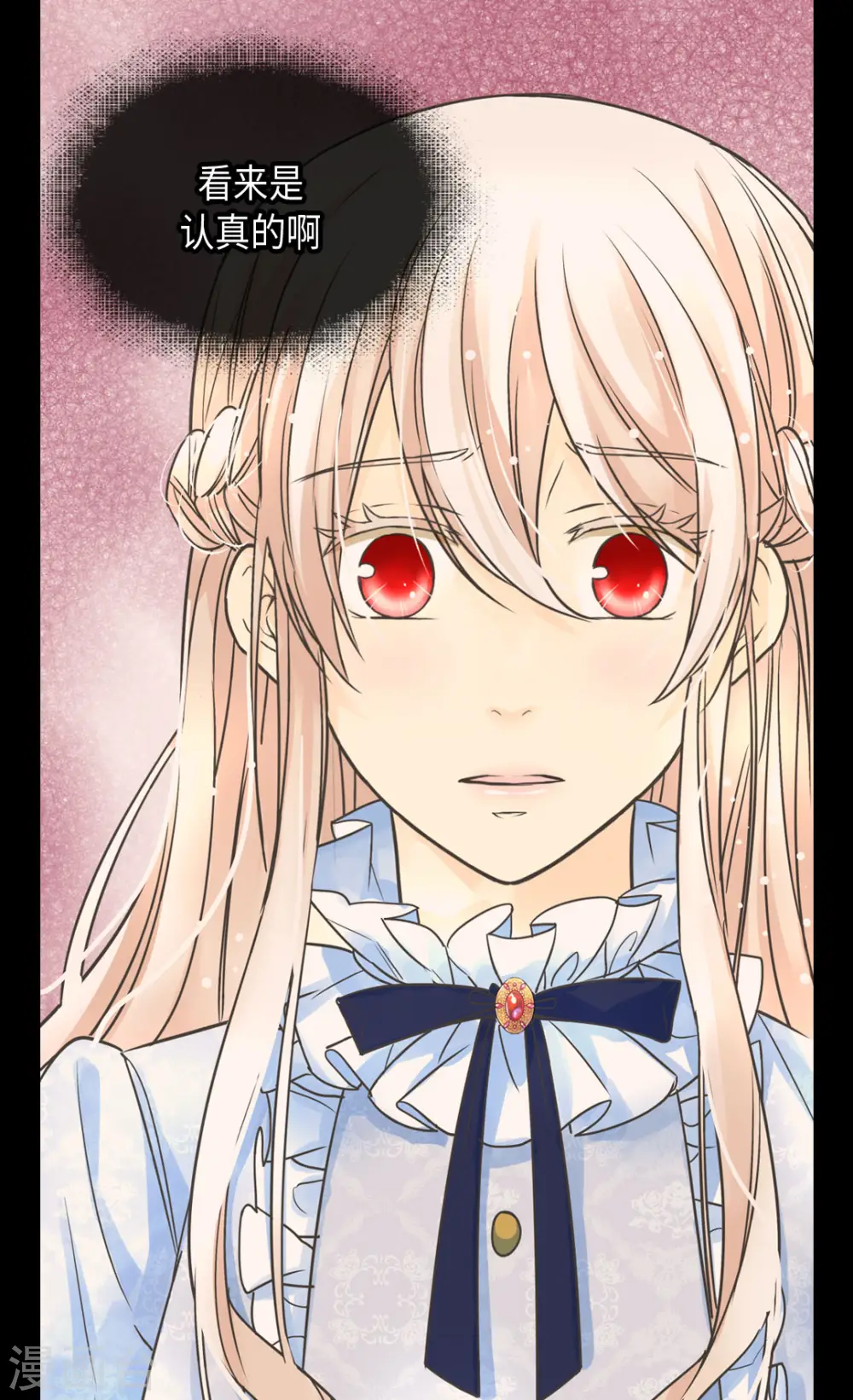 皇帝的独生女漫画,第385话 没有爸爸那我...1图