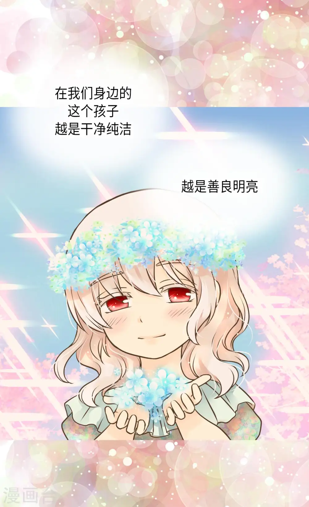皇帝的独生女漫画,第282话 光和影子2图