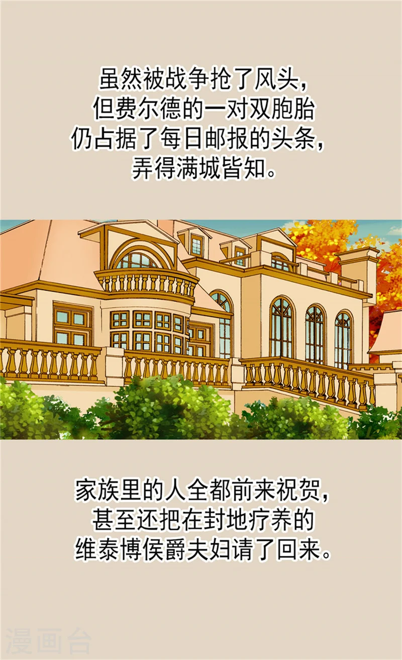 皇帝的独生女漫画,第104话 无谓的自责2图