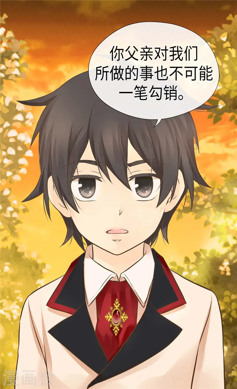 皇帝的独生女漫画,第264话 老爸就是大坏蛋啊1图