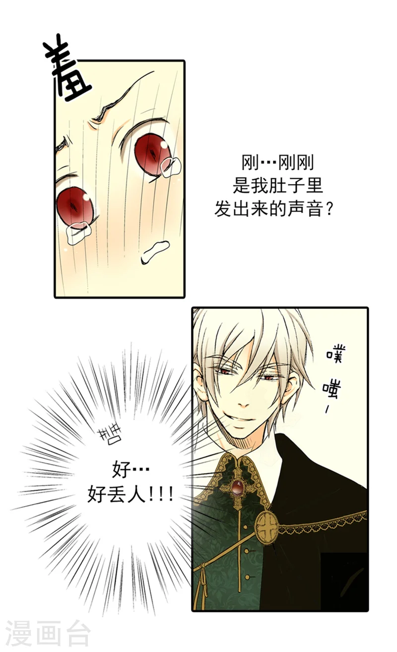 皇帝的独生女漫画,第5话 初体验1图