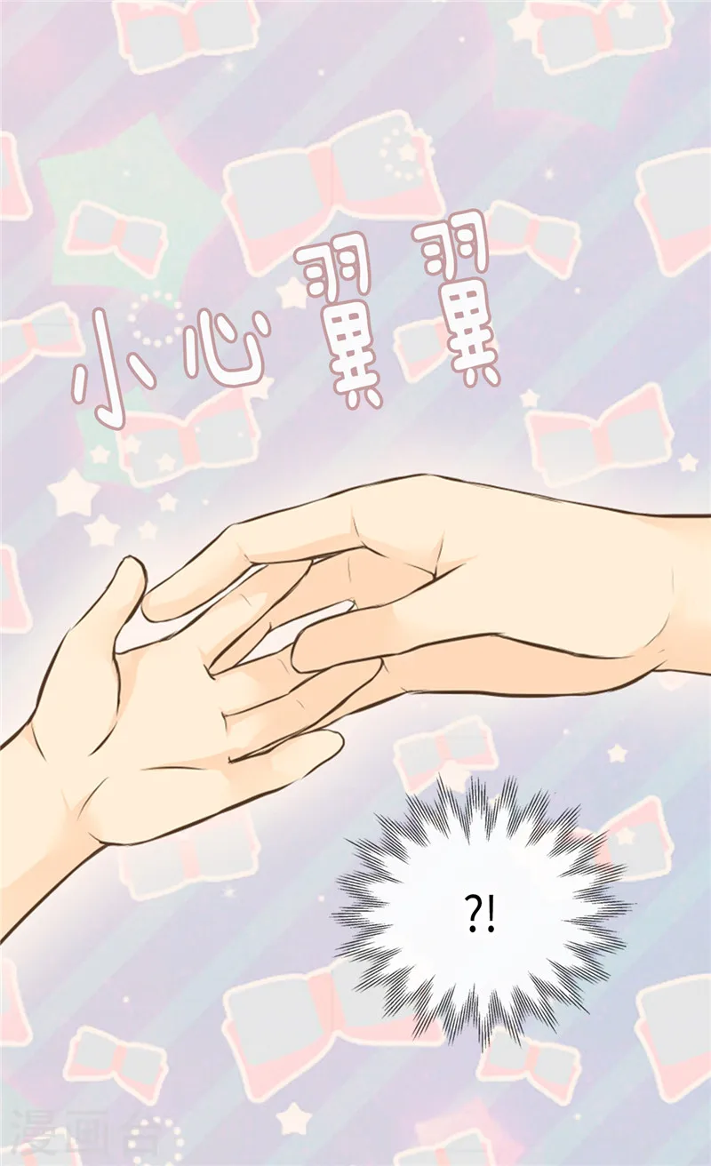 皇帝的独生女漫画,第234话 牵着我的手1图