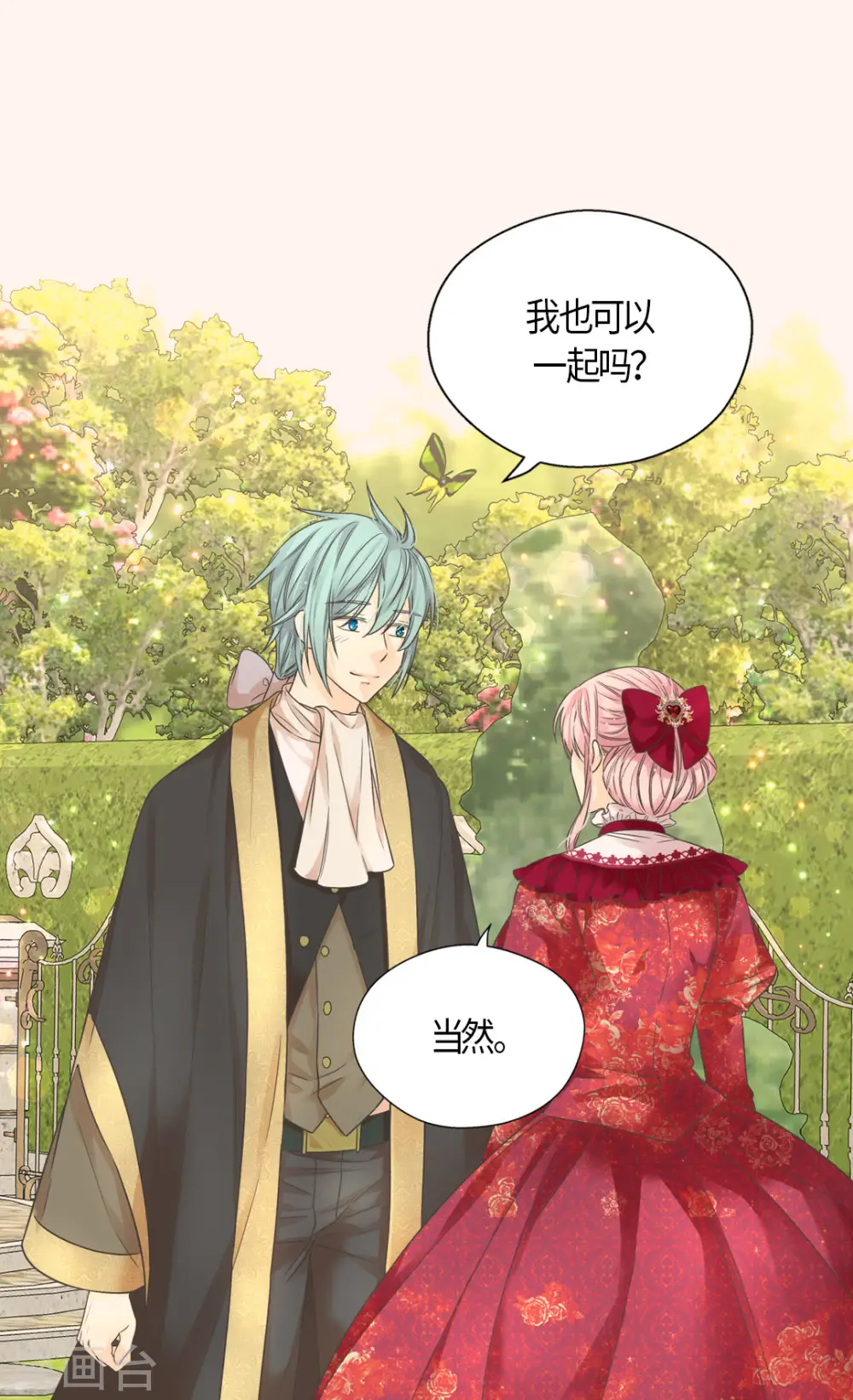 皇帝的独生女漫画,第479话 互相知道心意的瞬间2图