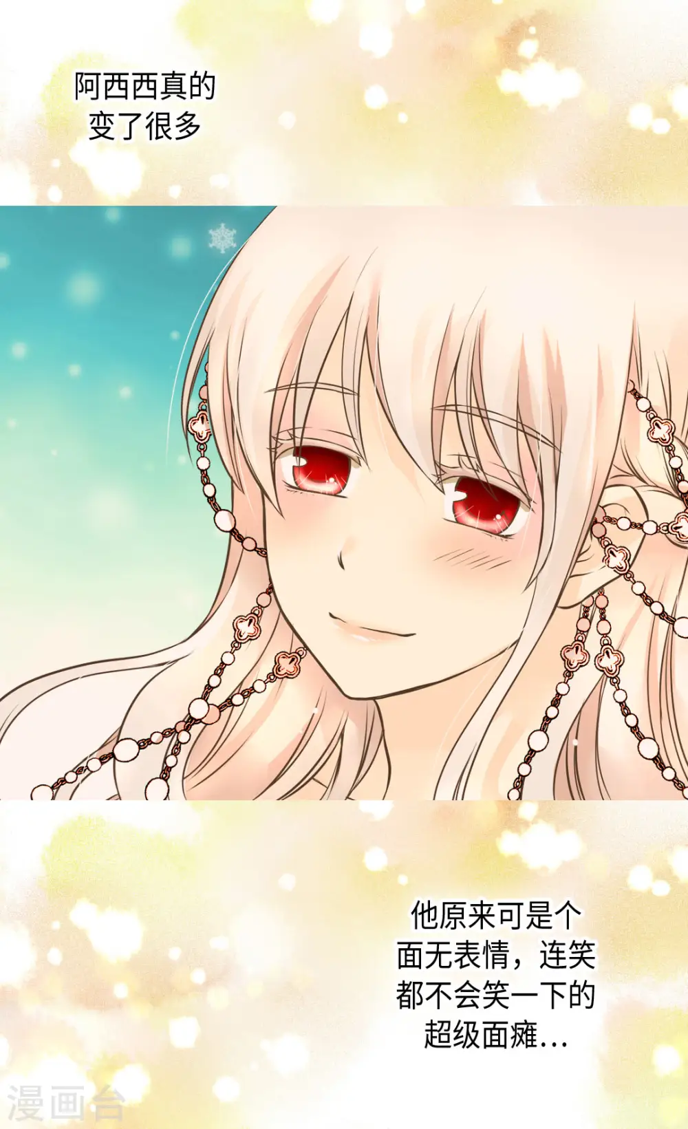 皇帝的独生女漫画,第310话 阿西西你知道吗？1图