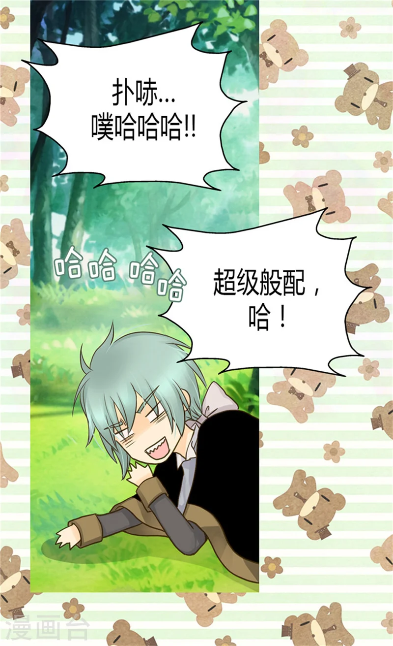 皇帝的独生女漫画,第117话 送你铃兰花2图
