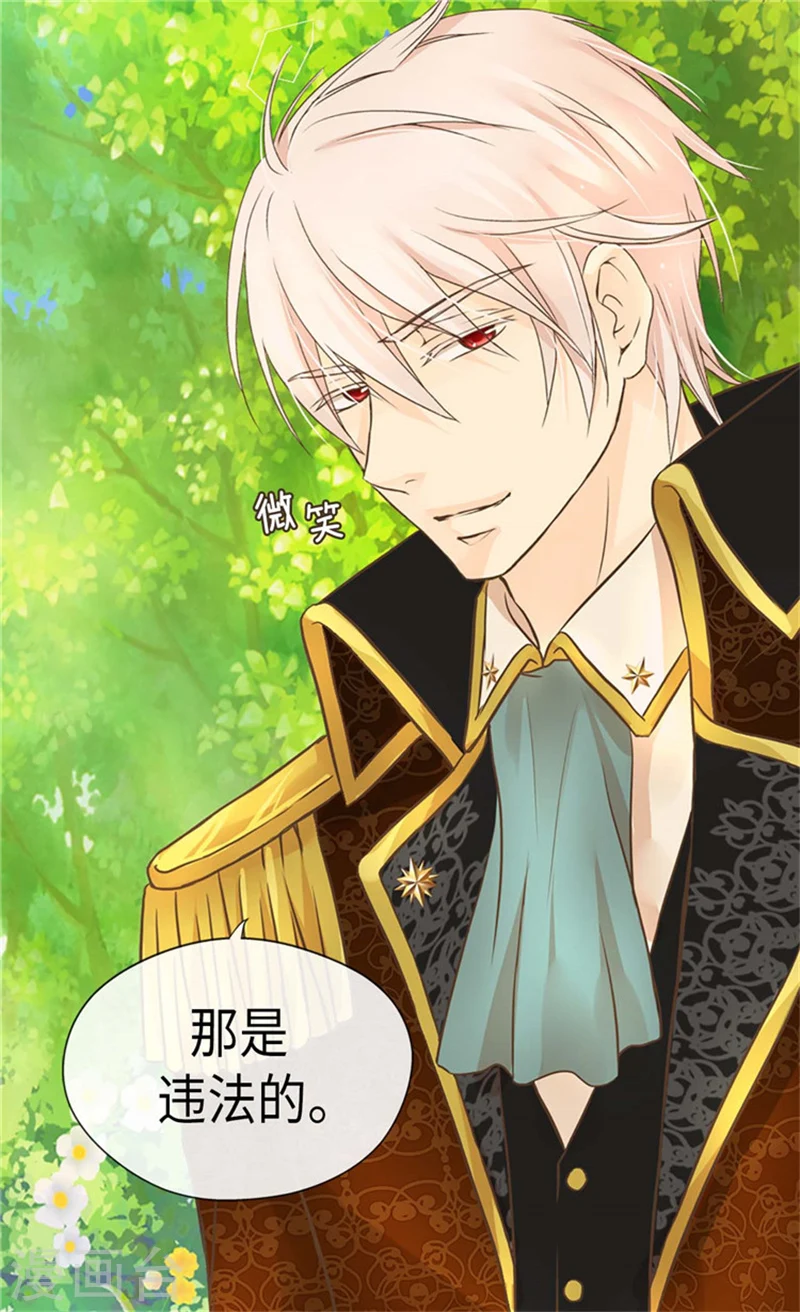 皇帝的独生女漫画,第171话 我要打败爸爸当皇帝2图