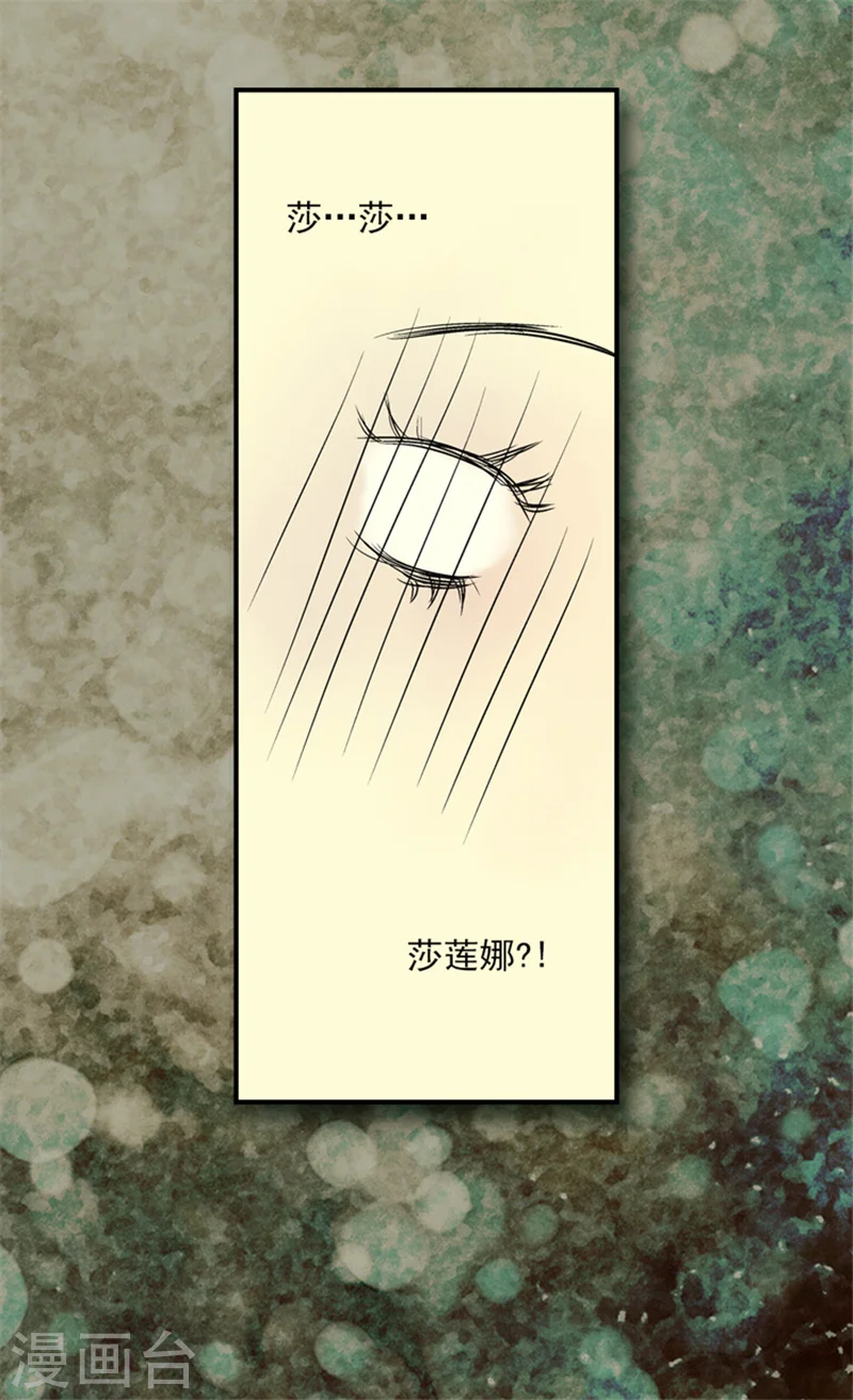 皇帝的独生女漫画,第5话 初体验2图