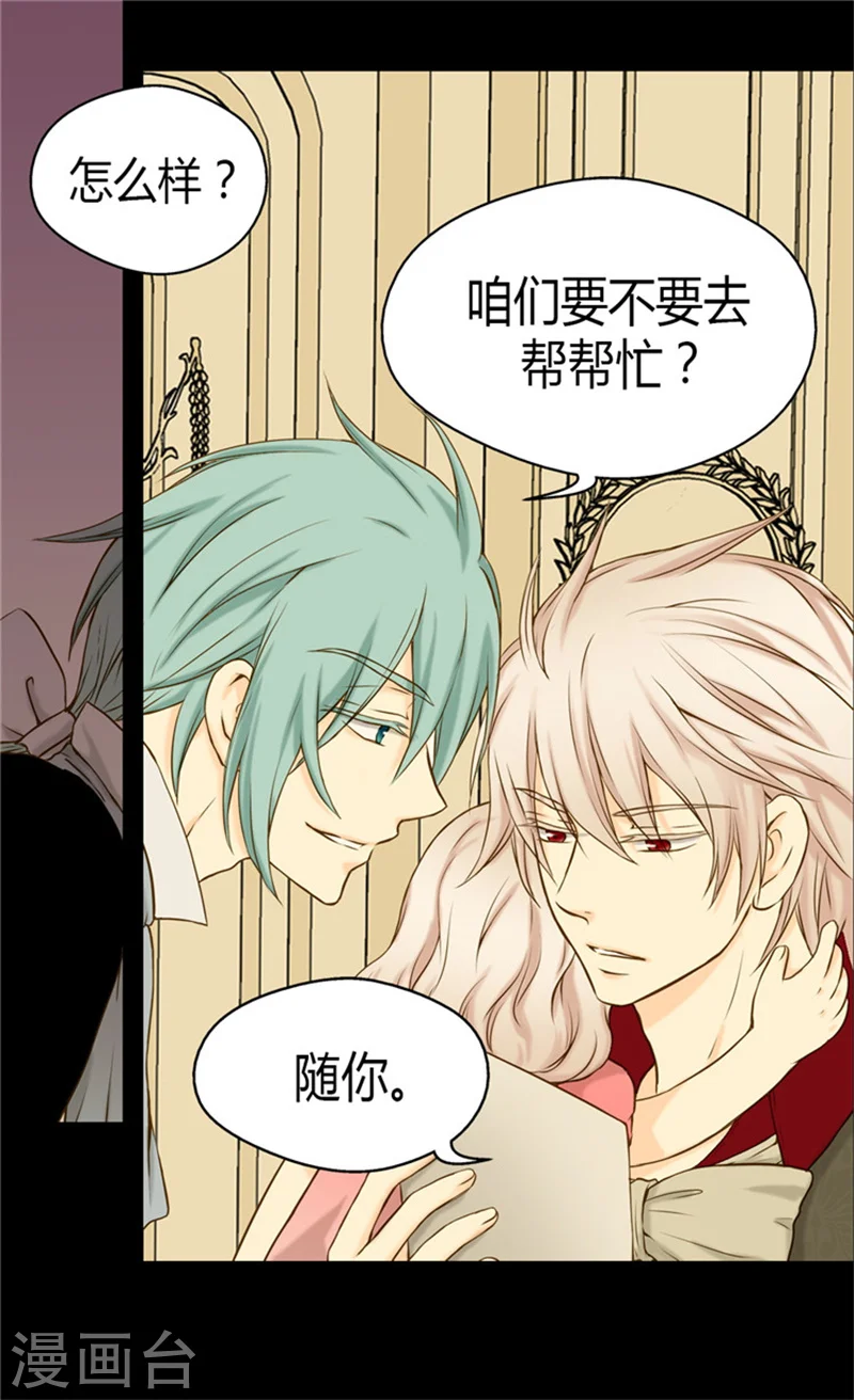 皇帝的独生女漫画,第68话 误入后宫1图