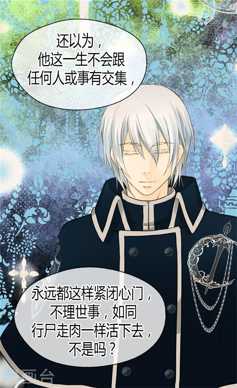 皇帝的独生女漫画免费看漫画,第116话 阿西西想要的2图