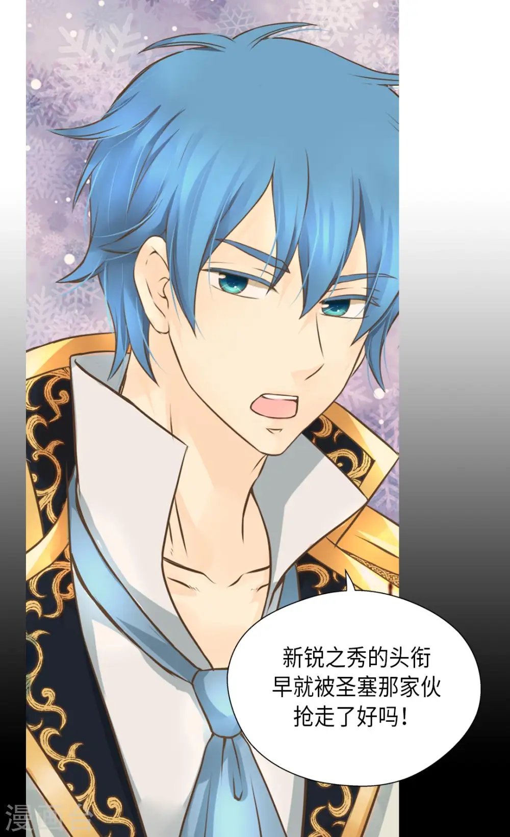 皇帝的独生女漫画,第301话 长大了后变了人1图