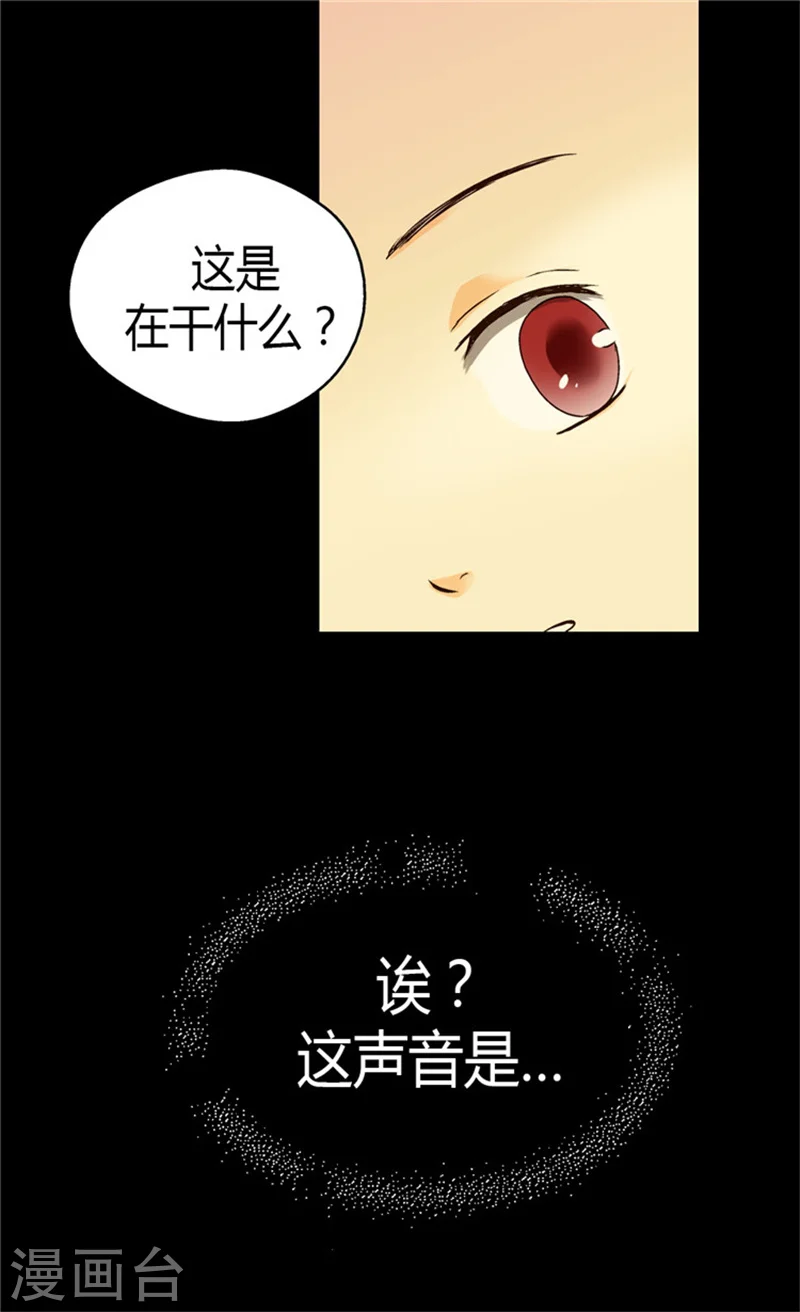 皇帝的独生女漫画,第48话 解围1图