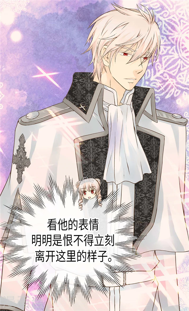 皇帝的独生女漫画,第188话 不明真相的少女2图