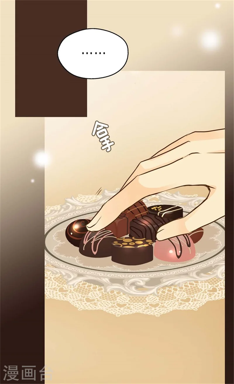 皇帝的独生女漫画,第91话 丑得像你2图