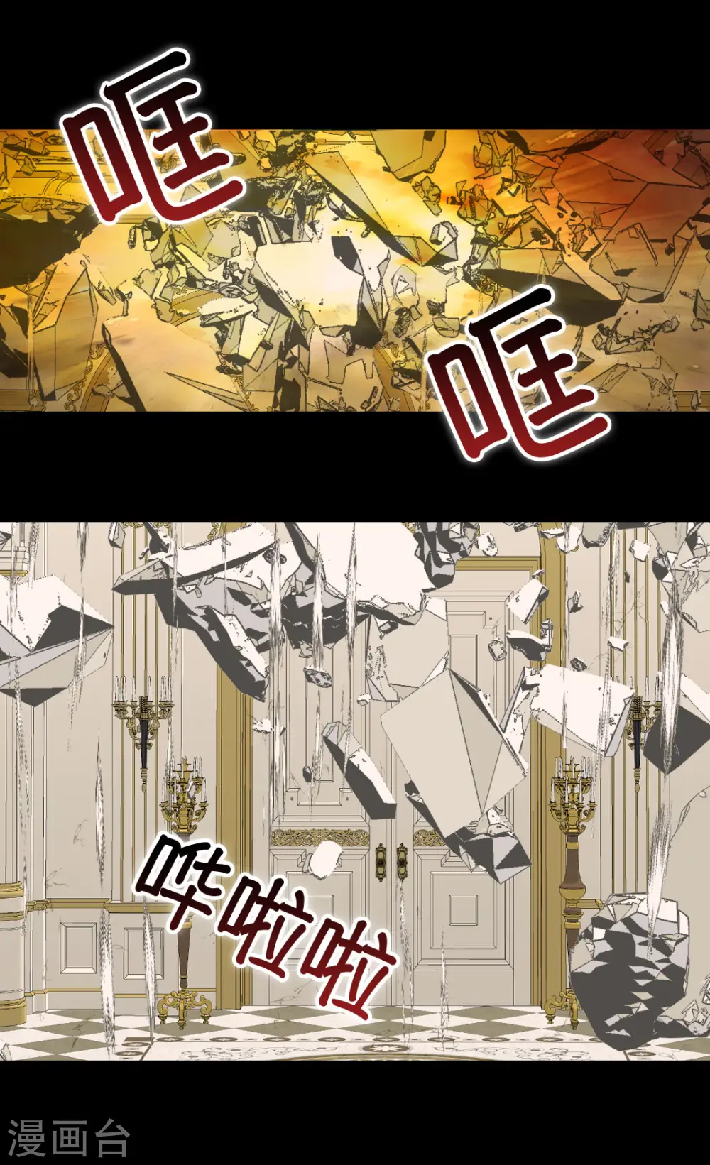 皇帝的独生女漫画,第393话 等死的凯尔特2图