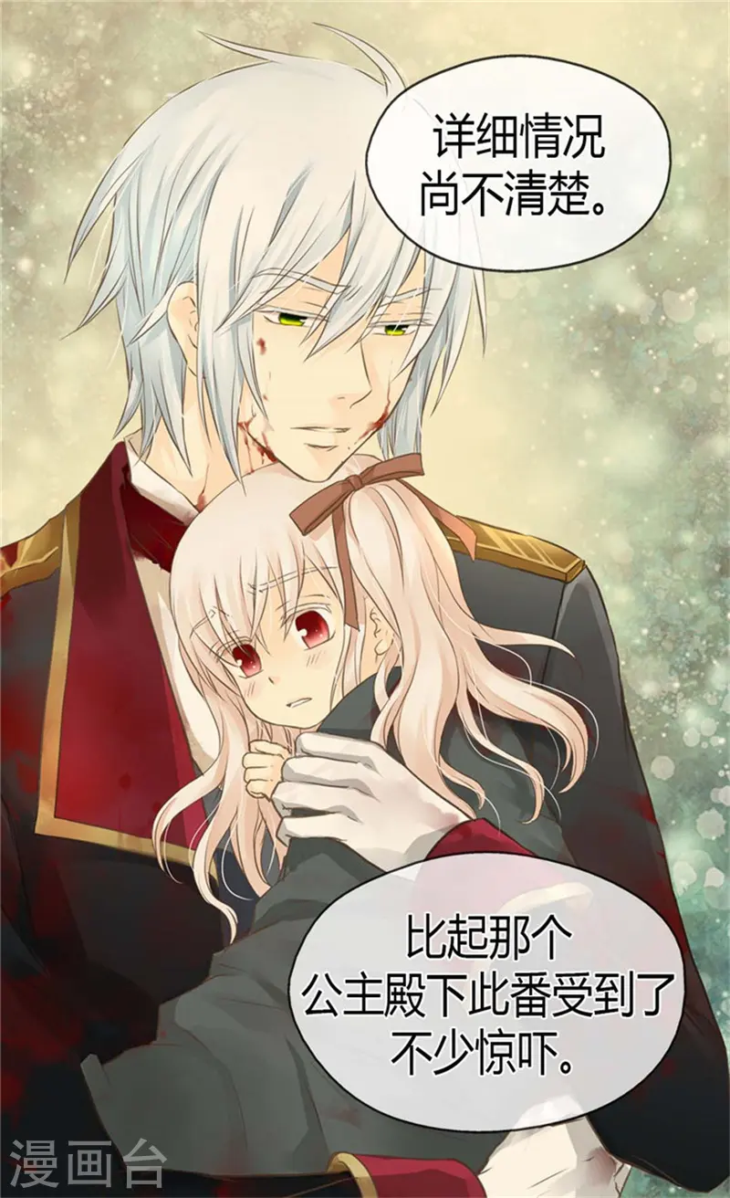 皇帝的独生女漫画,第140话 喜欢你的每一个样子2图