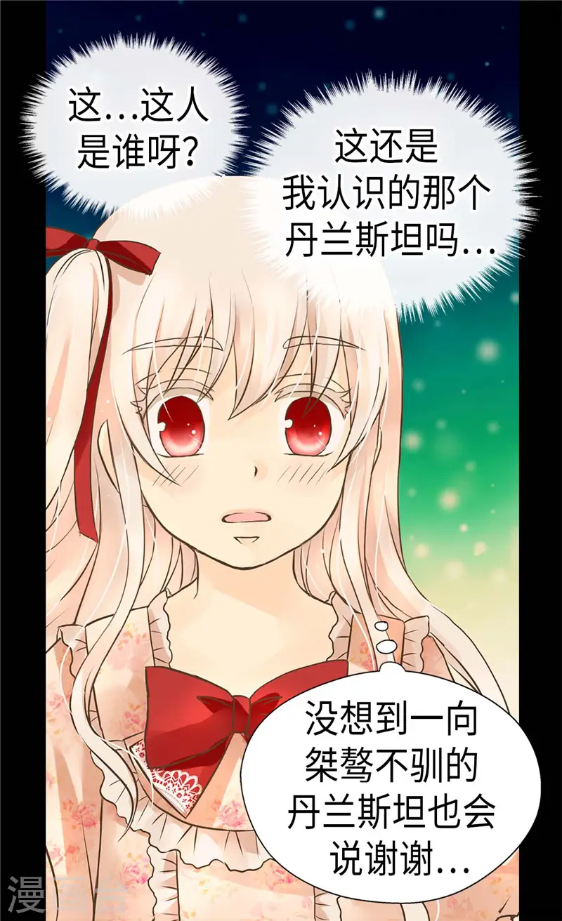 皇帝的独生女漫画,第260话 血腥的宫廷内斗1图
