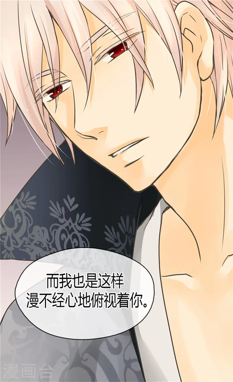 皇帝的独生女全集免费漫画,第122话 救赎2图