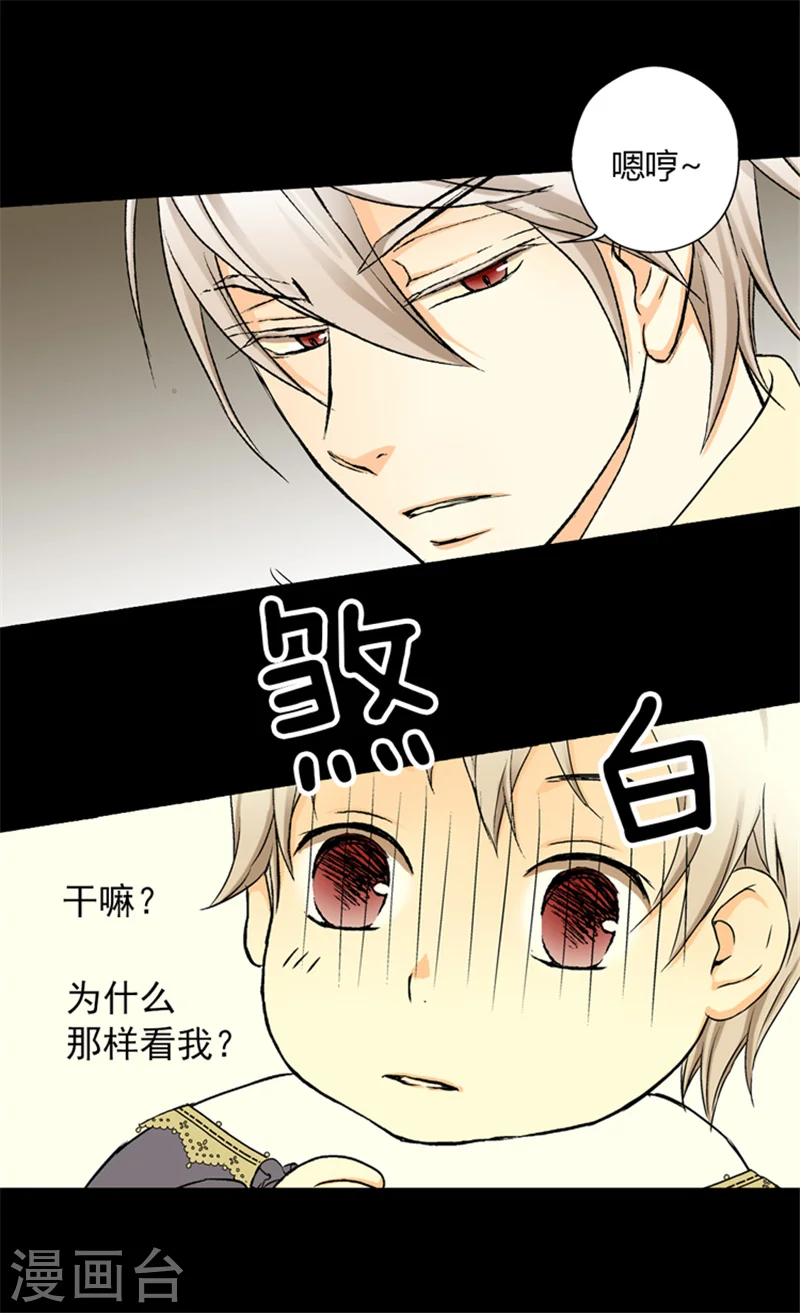 皇帝的独生女漫画,第5话 初体验2图