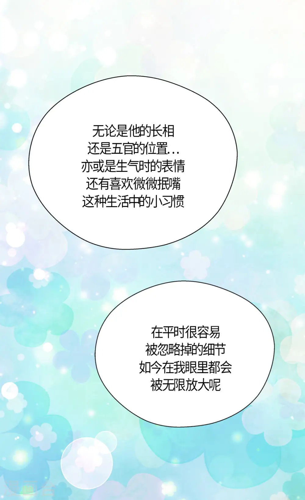 皇帝的独生女全集免费漫画,第445话 感动的阿西西1图