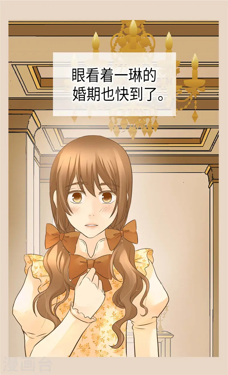 皇帝的独生女漫画,第265话 第一次心怀感激1图