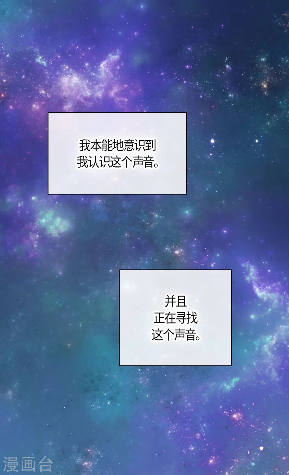 皇帝的独生女漫画,第484话 丹兰斯坦与凯特尔相见1图