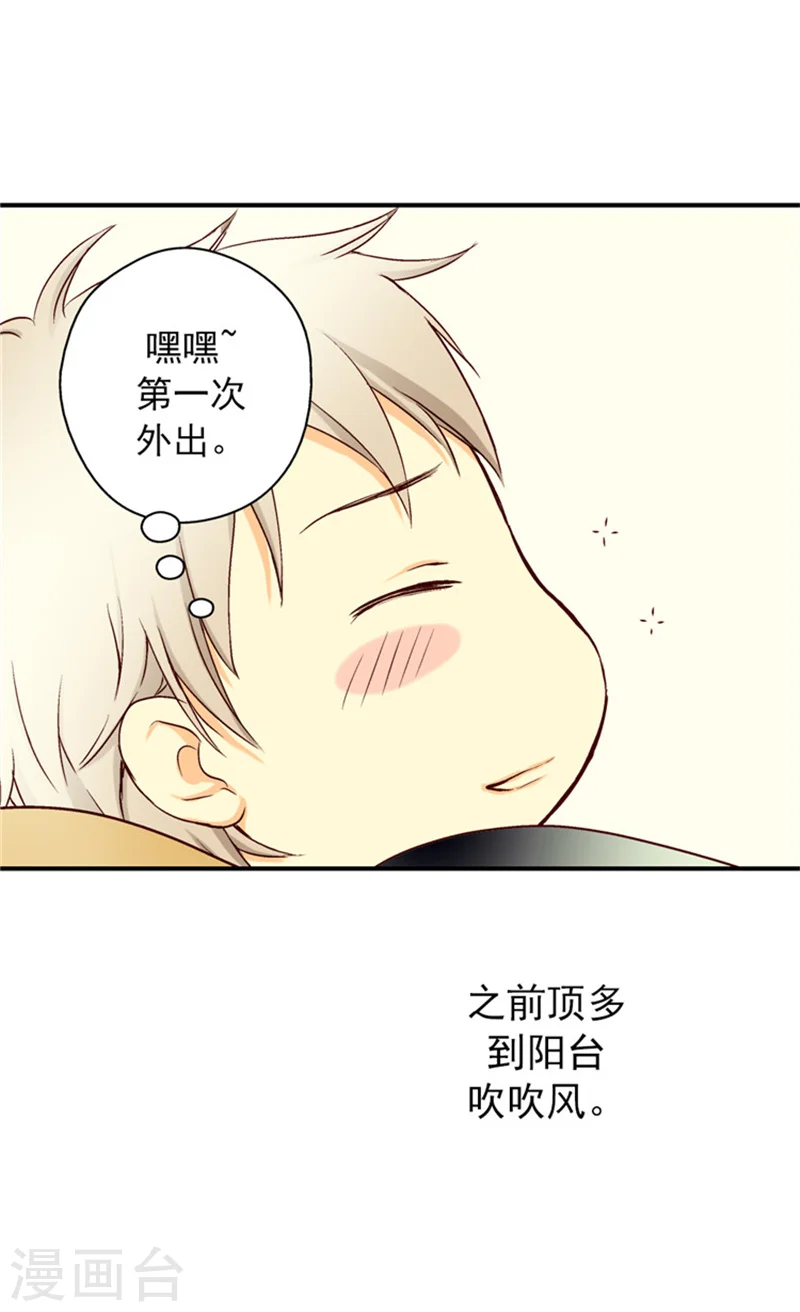 皇帝的独生女漫画,第6话 兜风1图