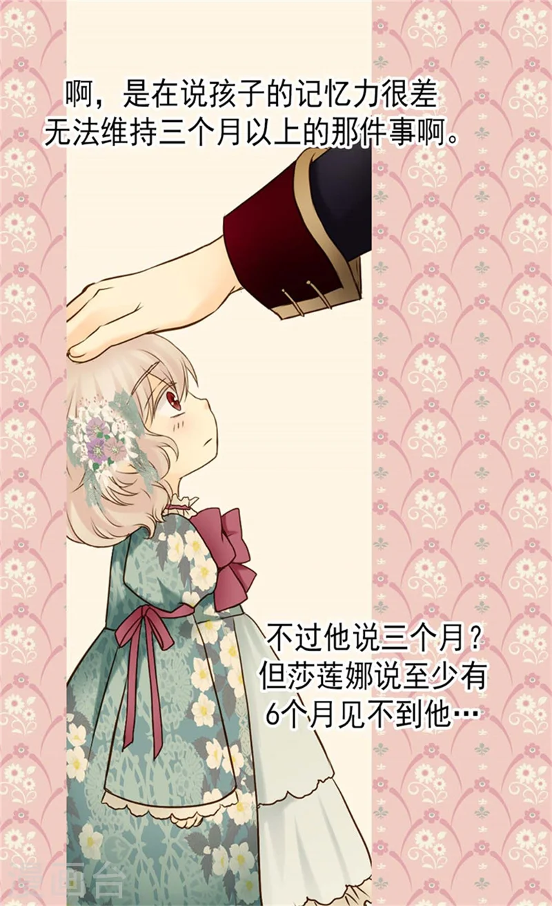 皇帝的独生女漫画,第75话 请平安归来1图