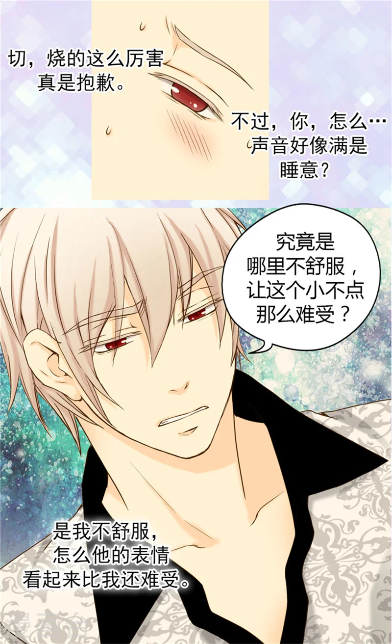 皇帝的独生女漫画,第63话 无微不至1图