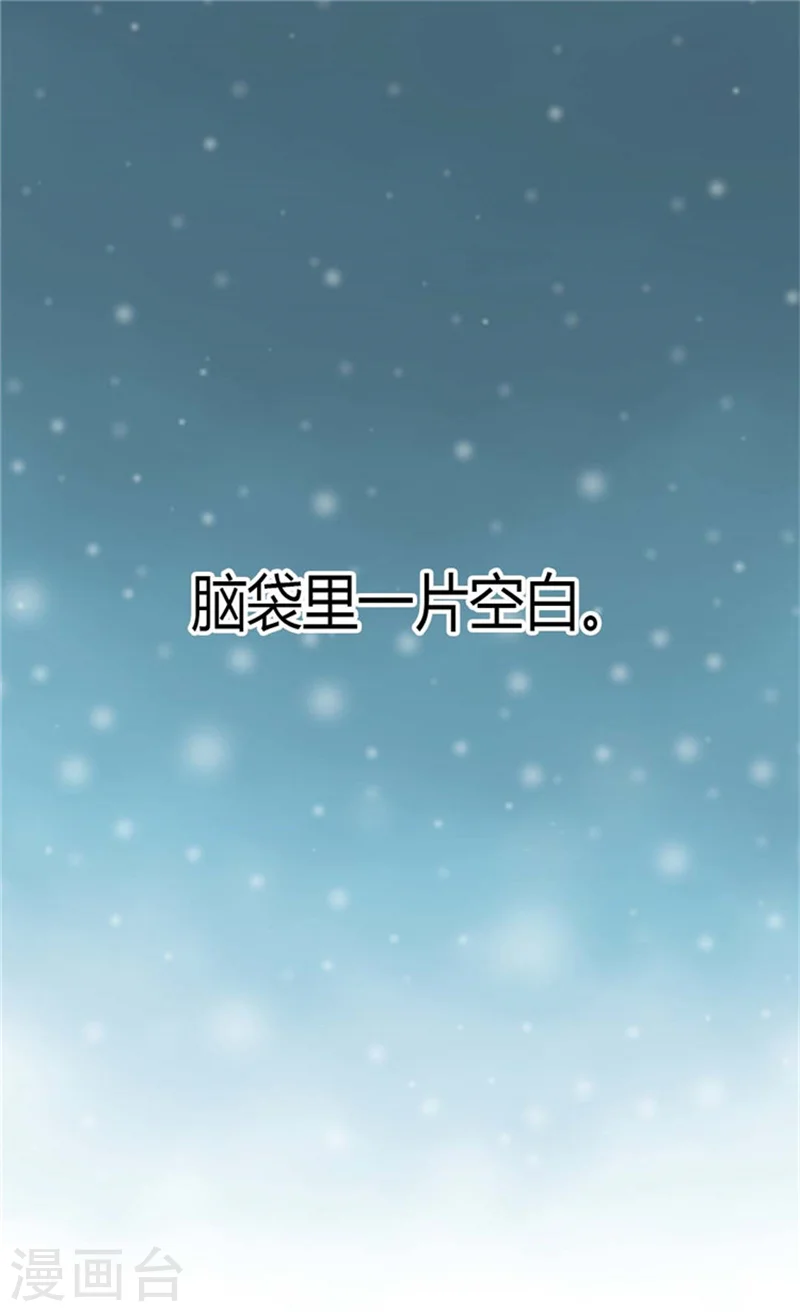 皇帝的独生女漫画,第86话 陛下归来2图