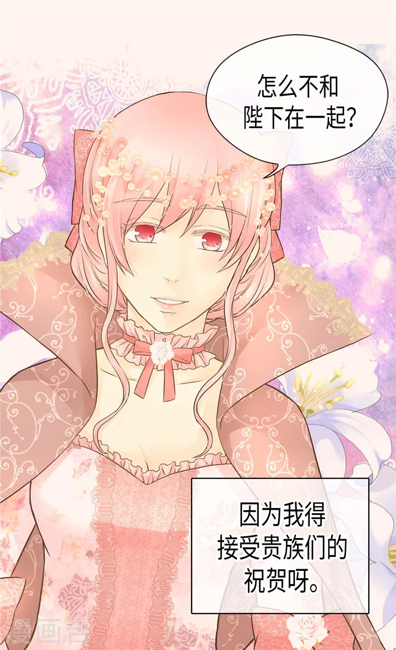 皇帝的独生女全集免费漫画,第189话 奇葩三人组1图