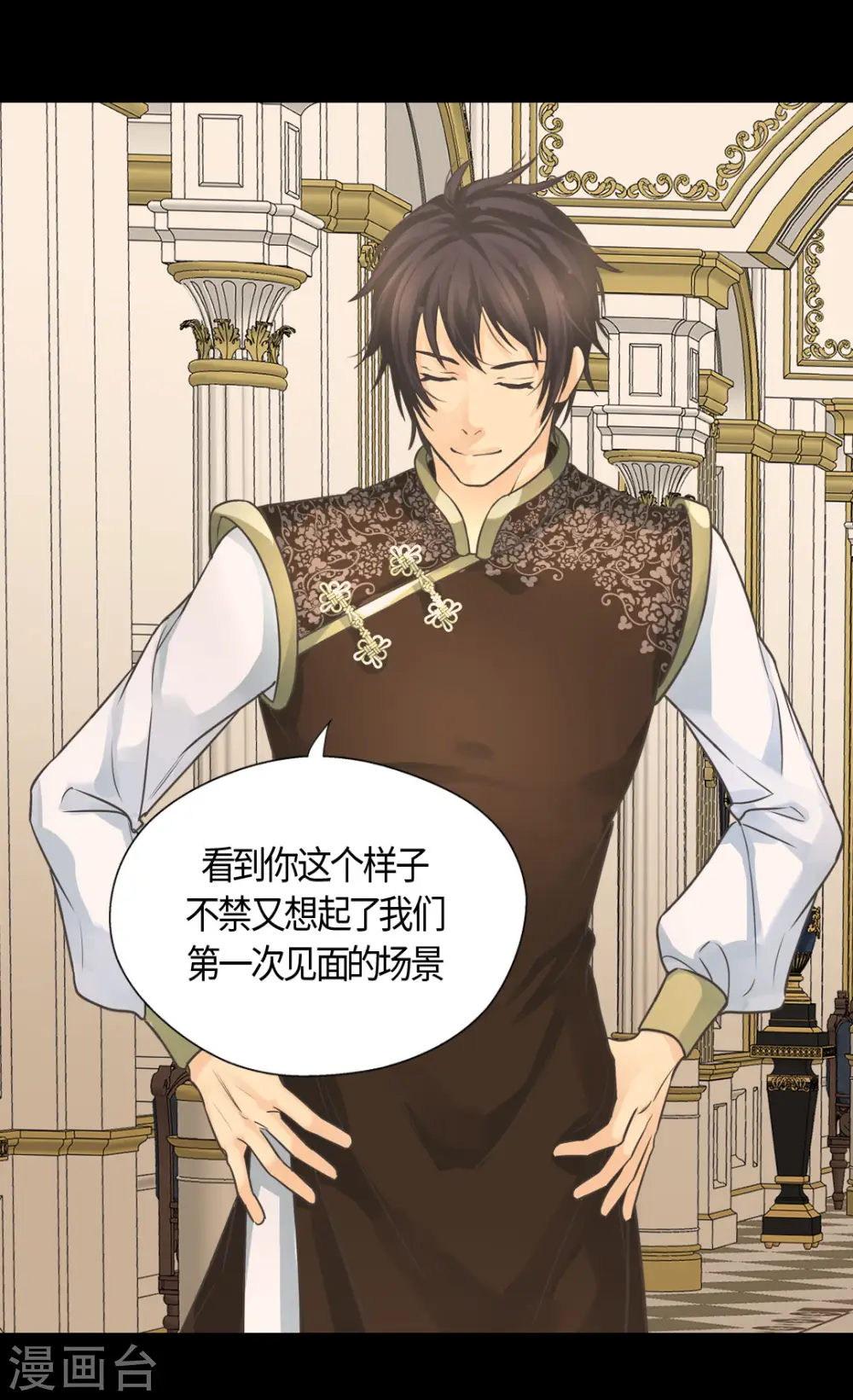 皇帝的独生女漫画,第394话 和丹兰斯坦交易2图