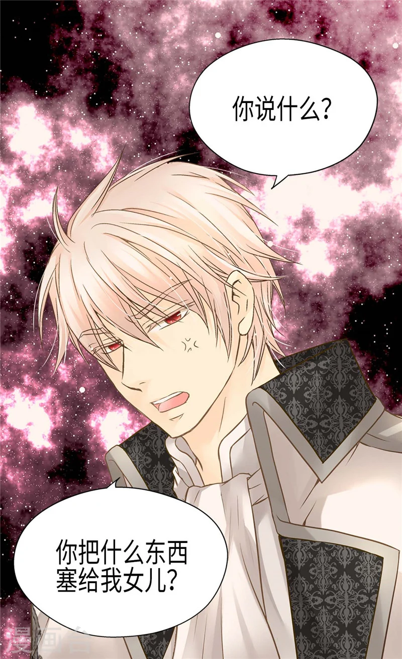 皇帝的独生女全集免费漫画,第189话 奇葩三人组2图
